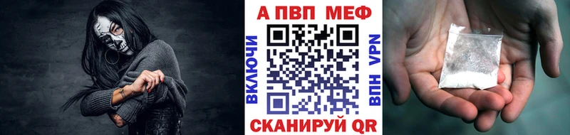 Купить  Балтийск  Alpha-PVP VHQ 