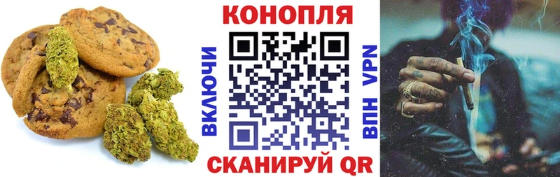 Печенье с ТГК марихуана  Купить  Балтийск 