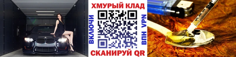 ГЕРОИН белый  Купить  Балтийск 
