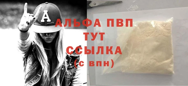 ALPHA PVP Ельня