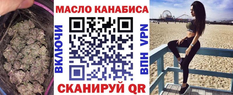 Дистиллят ТГК концентрат  Купить  Балтийск 